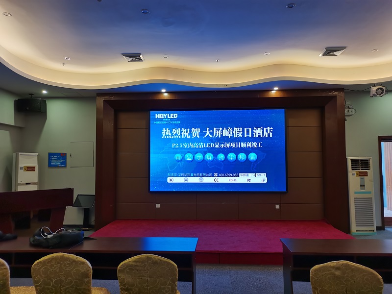 Congratulations on the successful completion of the indoor P.25 HD LED display project of Dongguan Dapingzhang Holiday Hotel