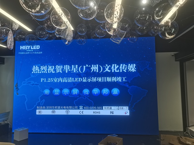 華邦瀛P1.25小間距LED顯示屏——微處見真，精致顯示