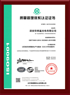 ISO9001質(zhì)量管理體系認(rèn)證